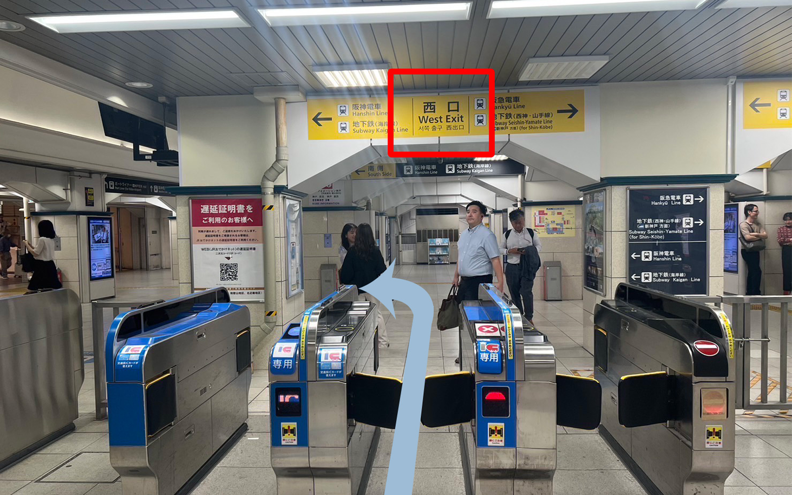 JR三ノ宮駅からお越しの方へ