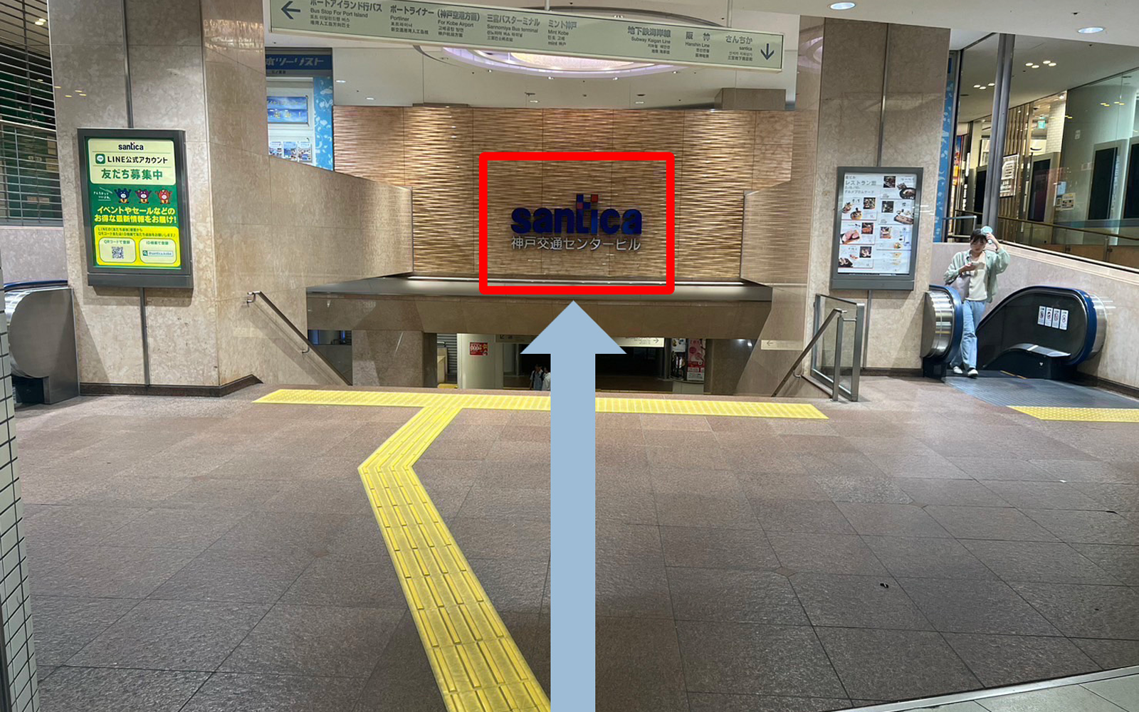 JR三ノ宮駅からお越しの方へ