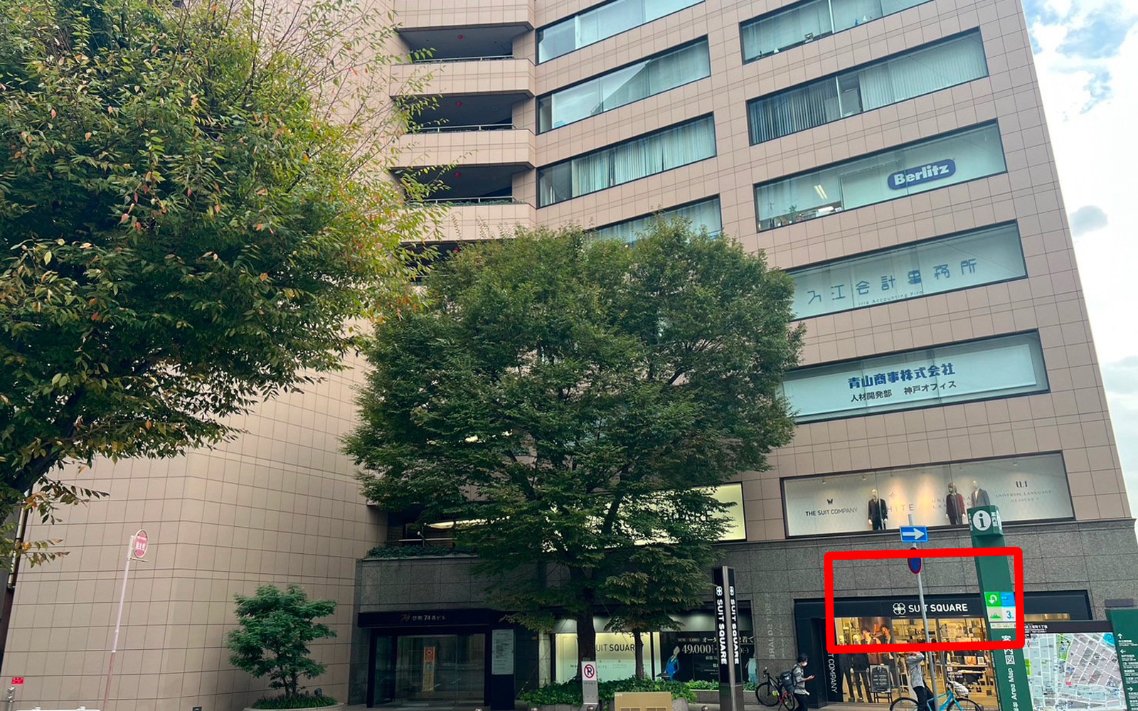 JR三ノ宮駅からお越しの方へ