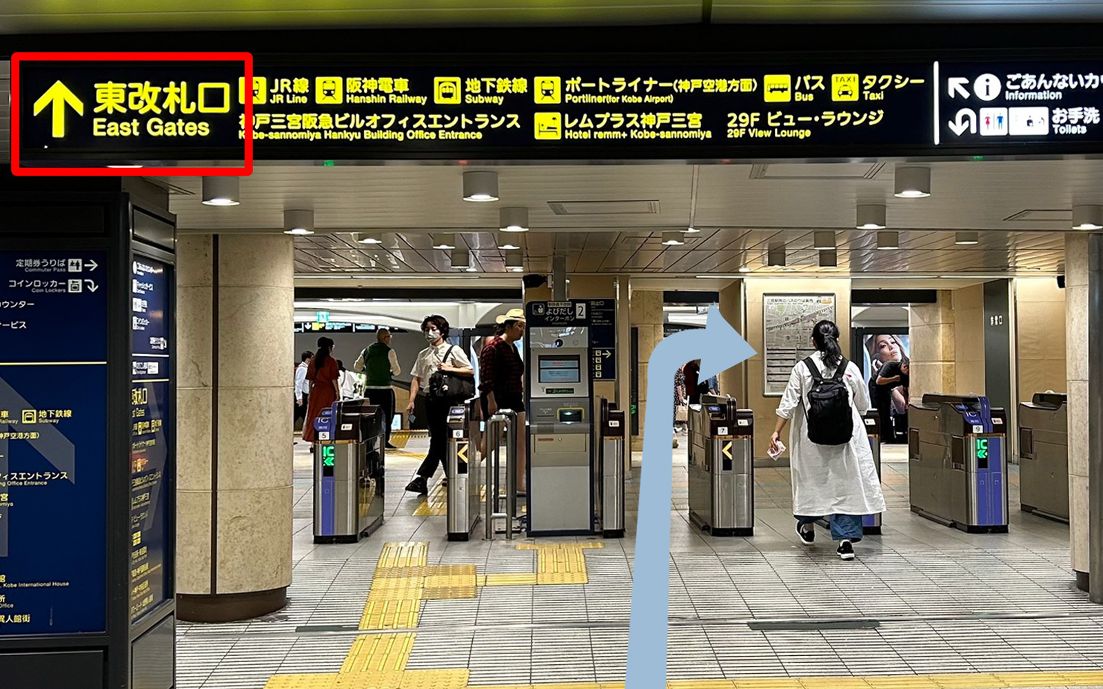 阪急三宮駅からお越しの方へ