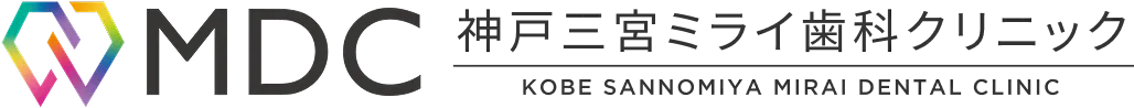 神戸三宮ミライ歯科クリニック