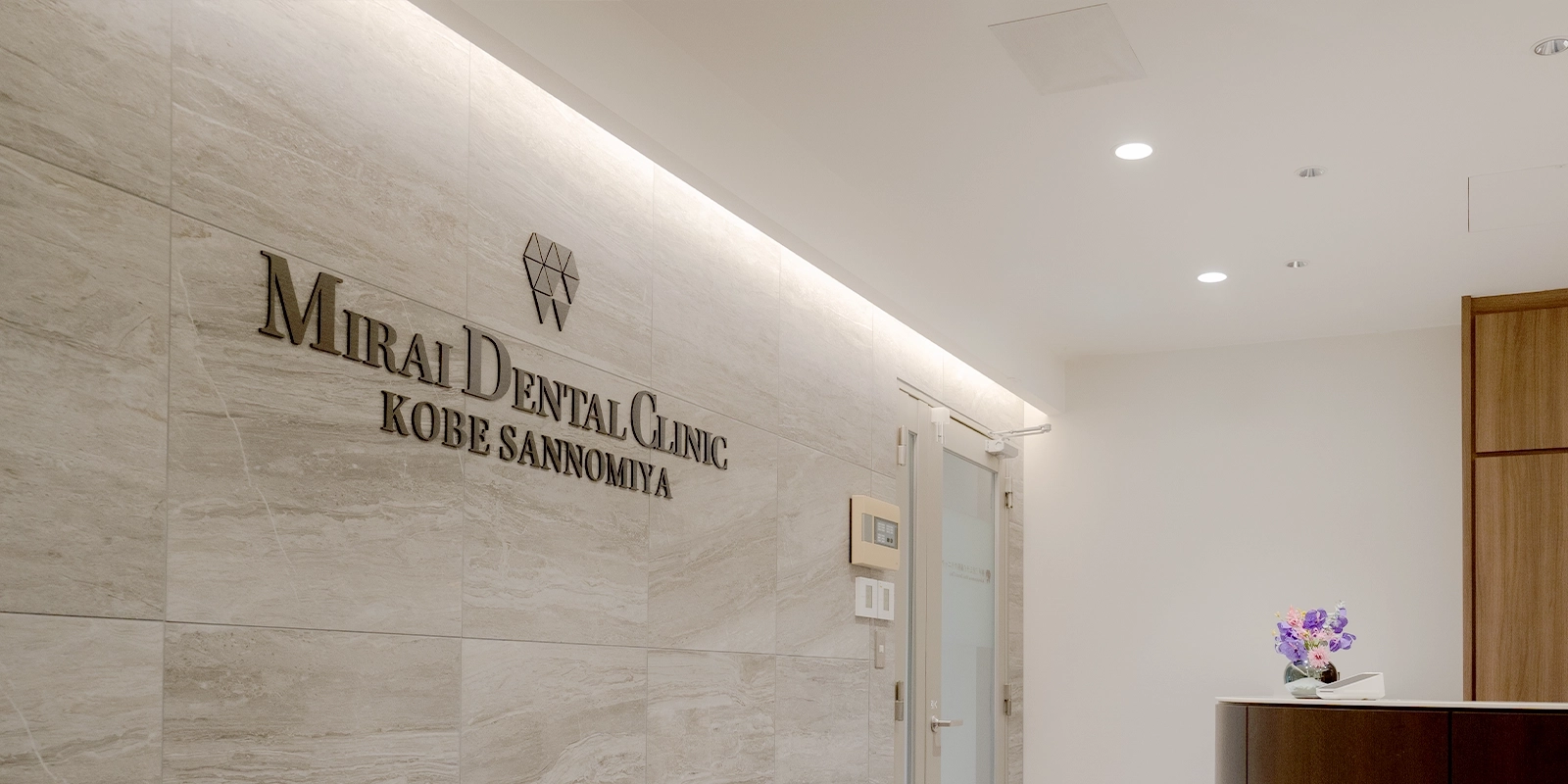 初診の際の流れ