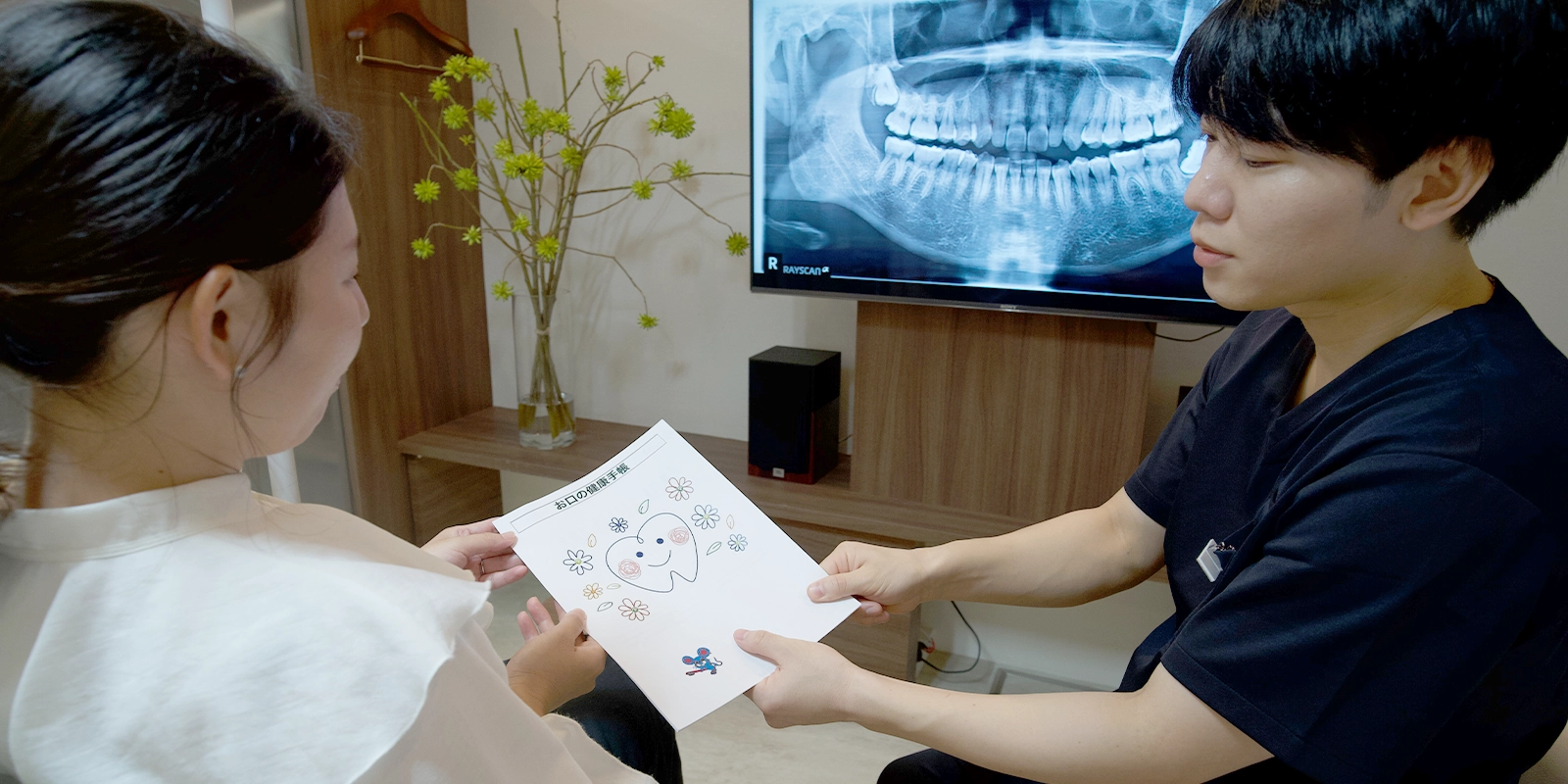 治療計画書の提供